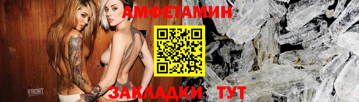 Амфетамин Premium Донецк