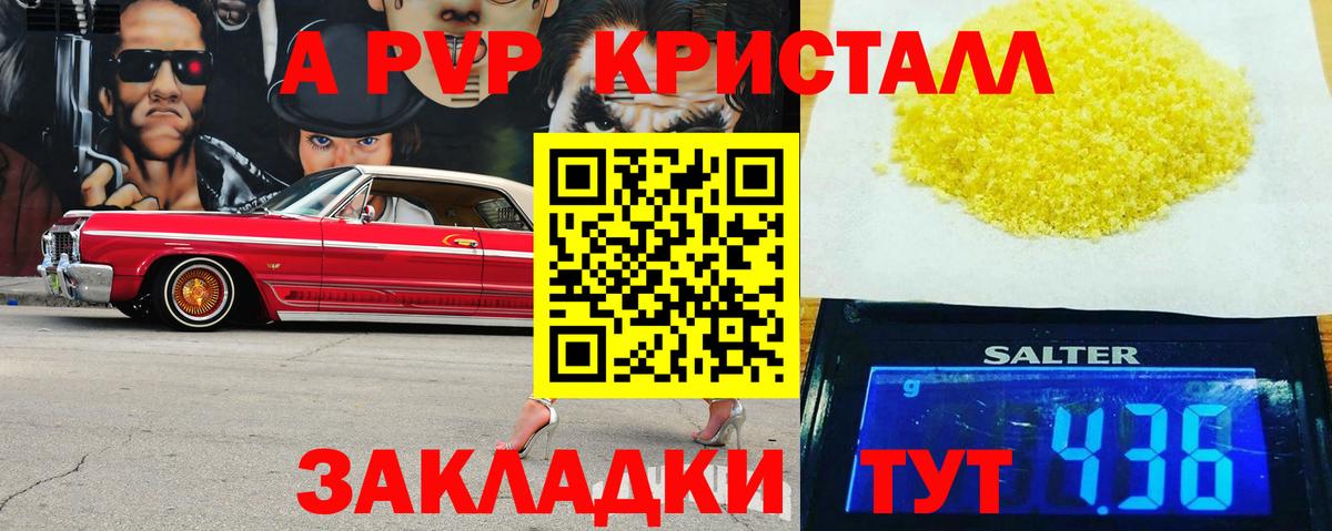 APVP  Вход с VPN  Донецк  Alfa_PVP кристаллы  Альфа ПВП VHQ  Alpha-PVP Соль 