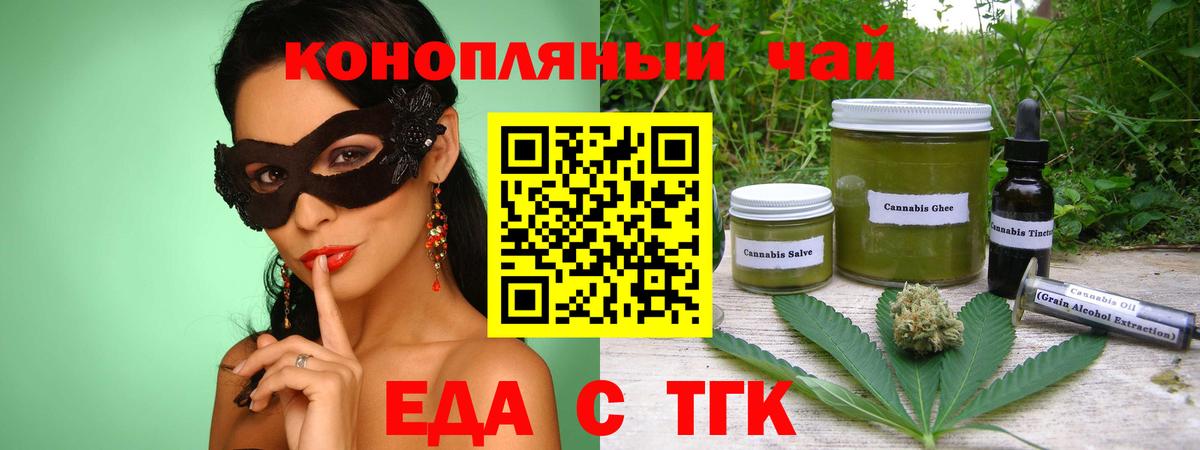 Донецк  Cannafood конопля  Вход с VPN 