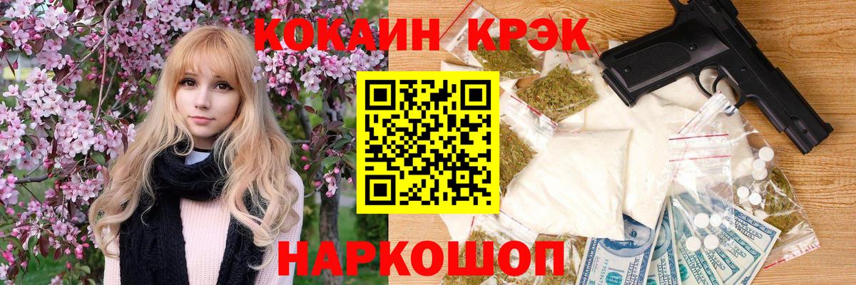 COCAIN Колумбийский Донецк