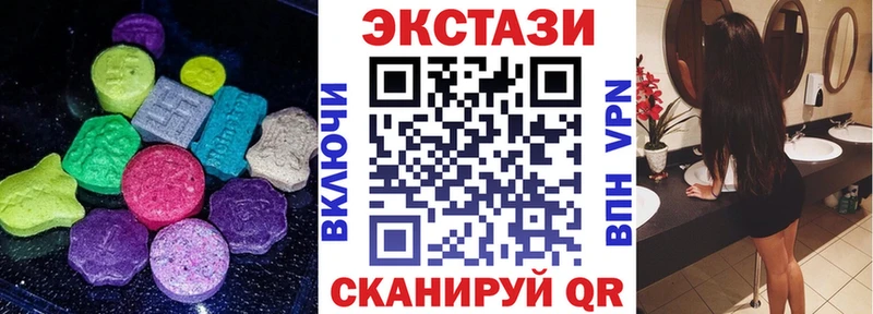 ЭКСТАЗИ 250 мг  купить наркотики цена  Донецк 