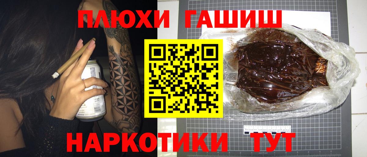 ГАШИШ  Вход с VPN  Гашиш 40% ТГК  наркотики  ГАШИШ ice o lator  Донецк 