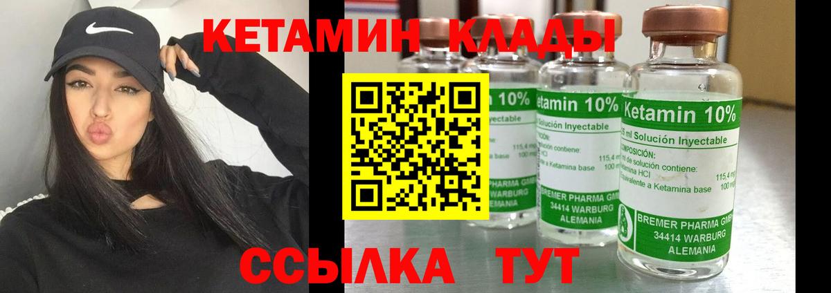 Кетамин ketamine Донецк