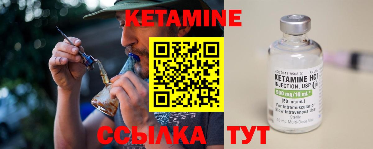 КЕТАМИН ketamine  КЕТАМИН ketamine  Донецк  Вход с VPN 