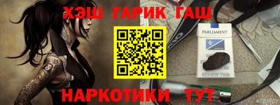гашишное масло Краснокаменск