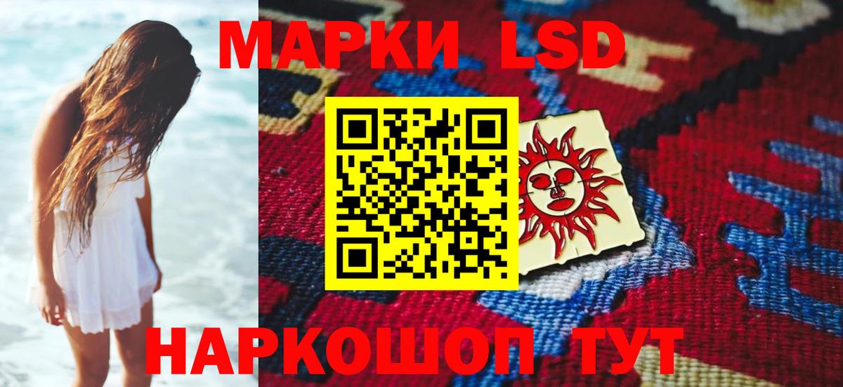 Лсд 25 экстази ecstasy Донецк