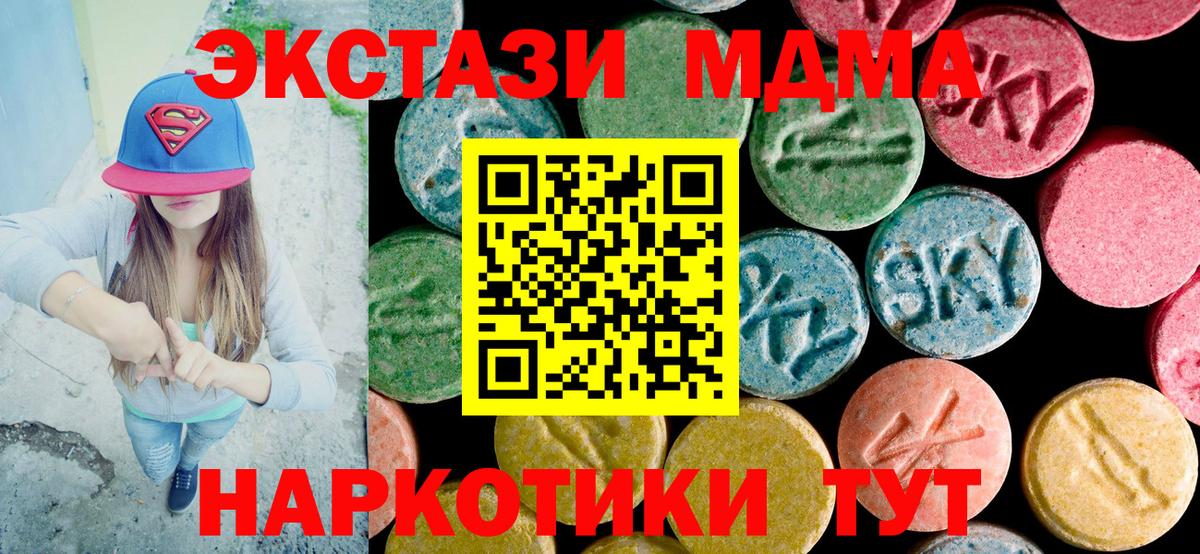 MDMA Molly  Вход с VPN  Донецк 