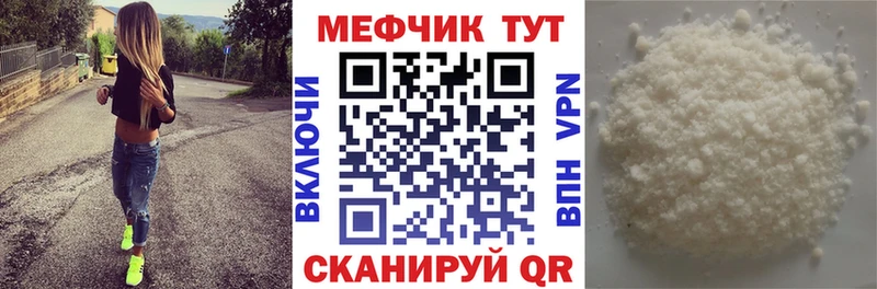 купить закладку  Донецк  МЯУ-МЯУ кристаллы 