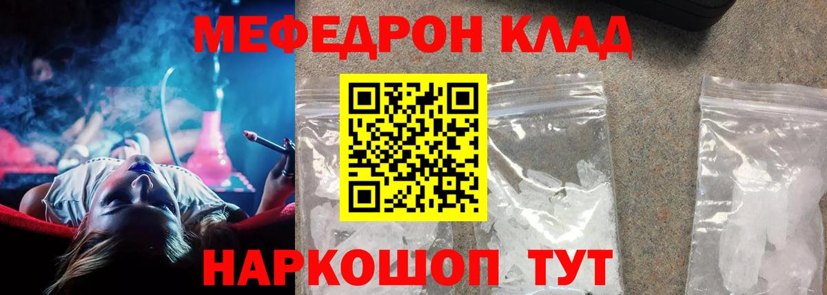 Мефедрон мука Донецк