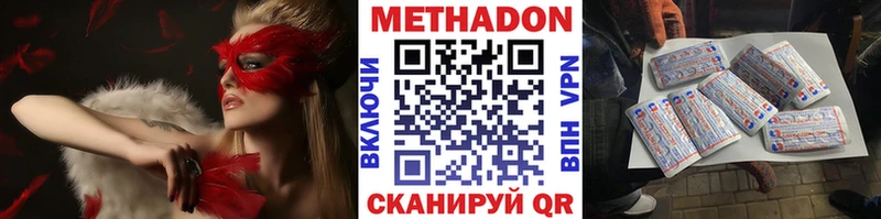 Метадон мёд  Донецк 