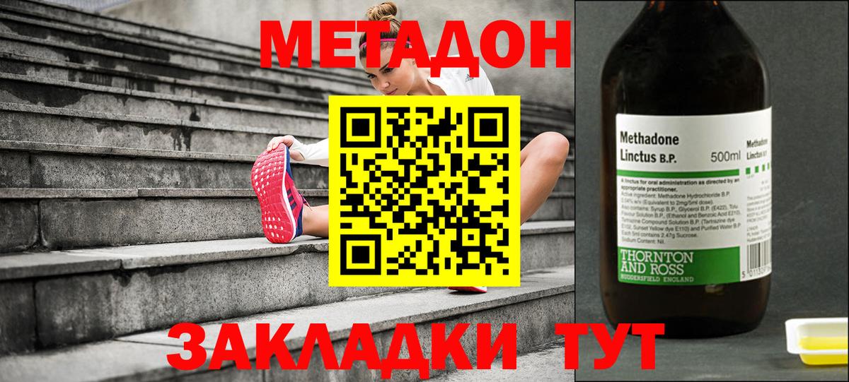 Метадон VHQ Донецк