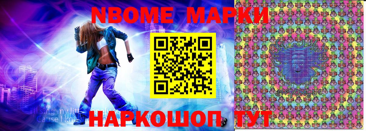 Марки NBOMe 1,5мг  Марки NBOMe 1,5мг  наркошоп  Донецк  Вход с VPN 