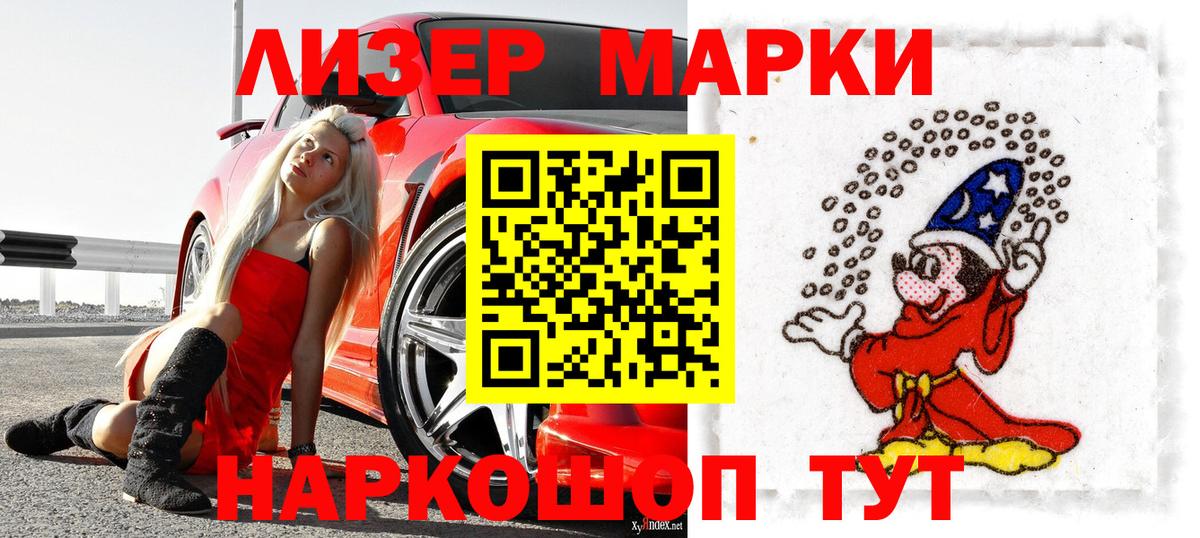 Марки NBOMe 1,5мг Донецк