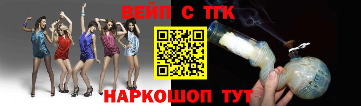 Донецк  Дистиллят ТГК гашишное масло  продажа наркотиков  Вход с VPN 